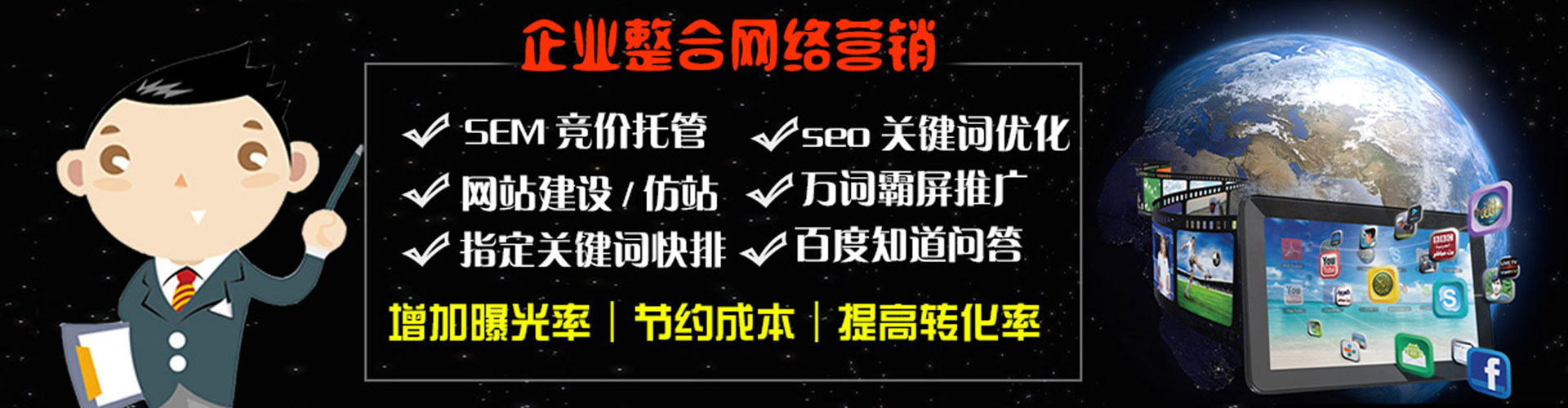 清涧如何百度推广
